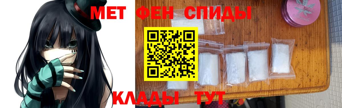 Метамфетамин кристалл  Метамфетамин кристалл  Вход с VPN  Сорочинск 