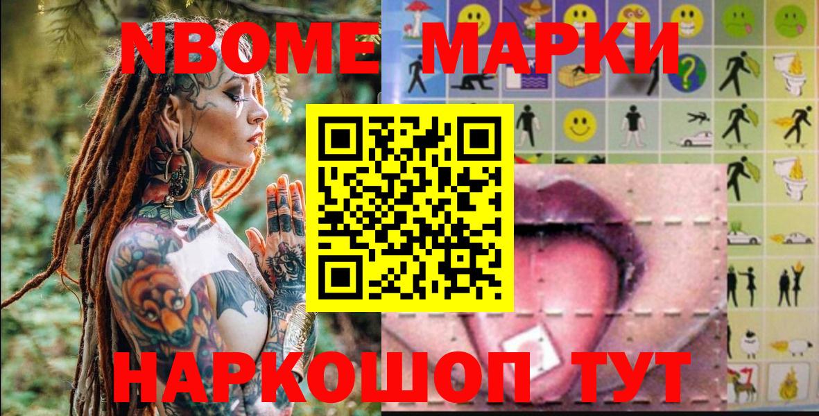 закладки  Марки NBOMe 1500мкг  Вход с VPN  Сорочинск 