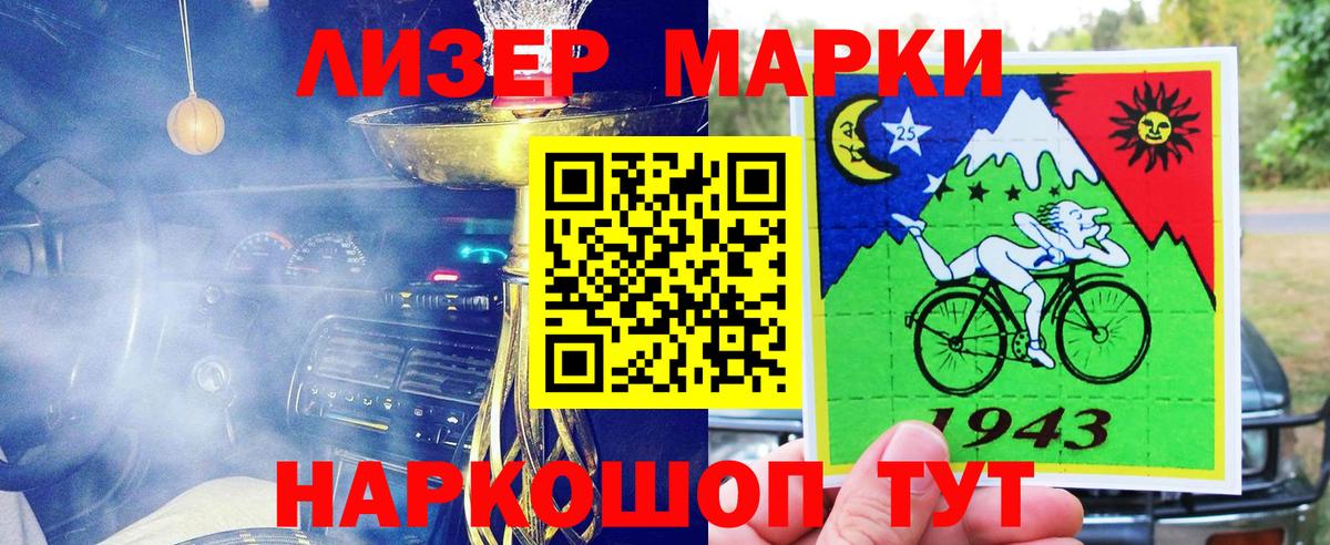 Марки N-bome 1,5мг Сорочинск