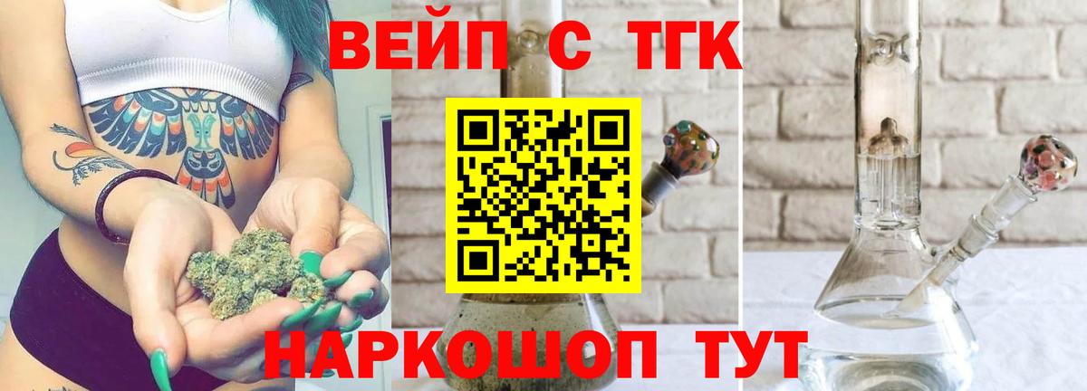 Дистиллят ТГК жижа  Дистиллят ТГК жижа  Сорочинск 