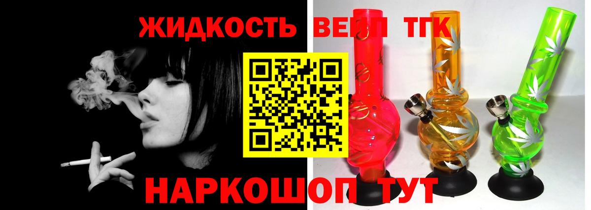 Дистиллят ТГК жижа Сорочинск