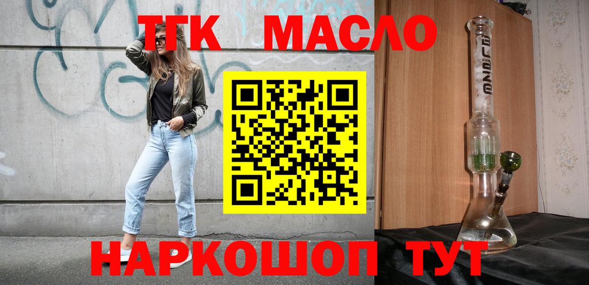 ТГК вейп с тгк Сорочинск