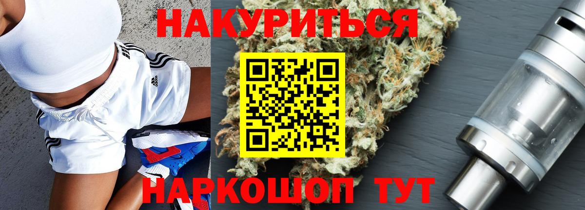 МАРИХУАНА AK-47  Бошки марихуана White Widow  Сорочинск  Каннабис марихуана  Вход с VPN 